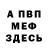 КЕТАМИН VHQ YK Flames