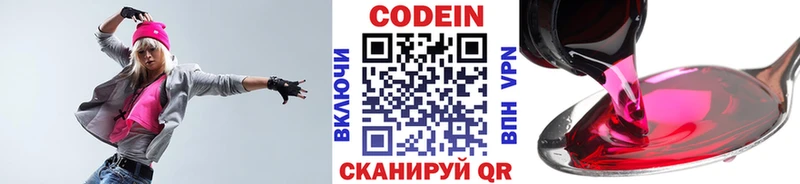 Кодеин Purple Drank  где купить наркоту  Лебедянь 