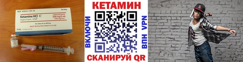 купить закладку  Лебедянь  Кетамин VHQ 