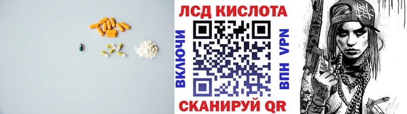 Лсд 25 экстази кислота  где купить наркоту  Лебедянь 
